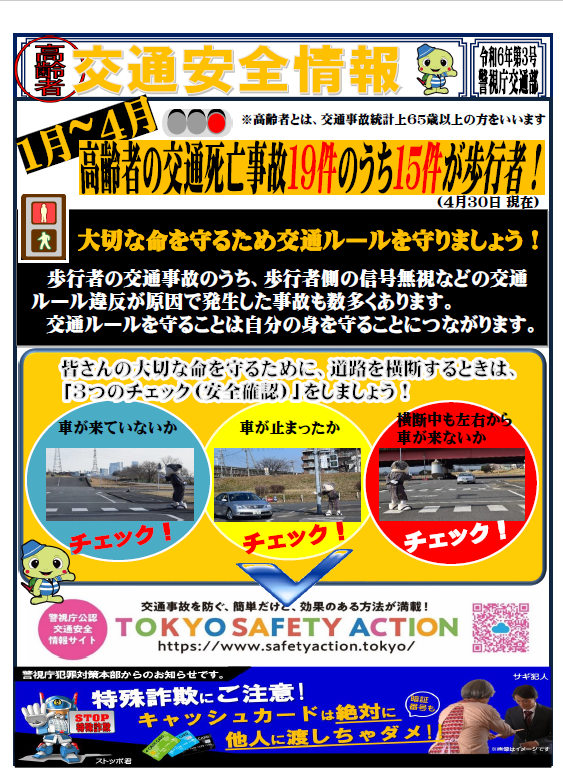 3_スクリーンショット 2024-06-13 191610